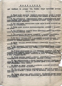 Вопросник для политбоя по докладу тов. Сталина между партийным активом завода