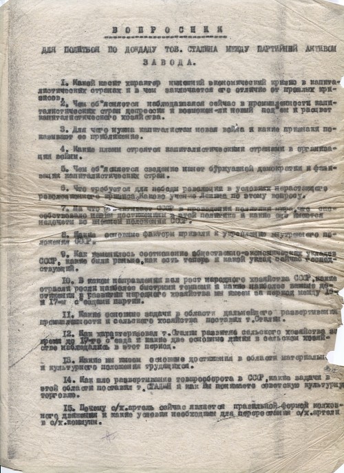 Вопросник для политбоя по докладу тов. Сталина между партийным активом завода