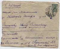 Вскрытый почтовый конверт.