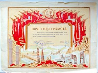 Грамота "Ко дню 8 марта"