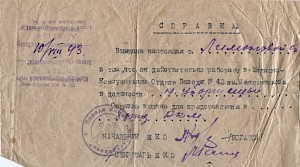 Справка ЖКО Завода № 42 им.Масленникова