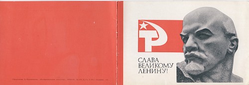 Приглашение на телевизионный вечер "Слава труду"