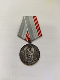 Медаль «Ветеран труда»