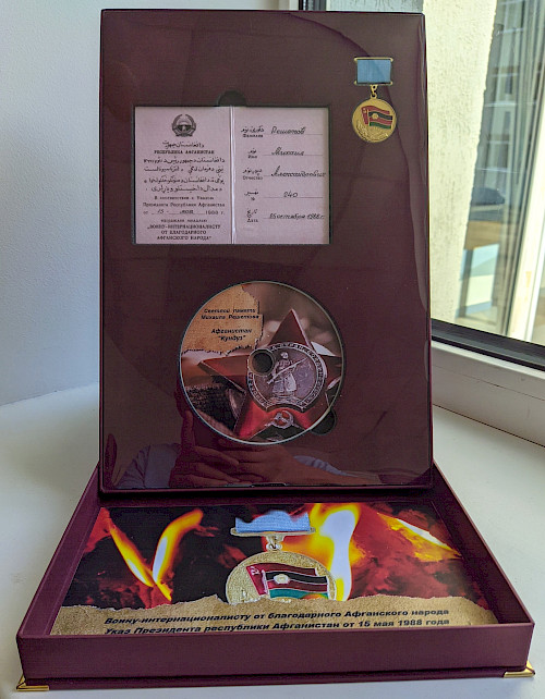 Медаль "Воину-интернационалисту от благодарного афганского народа" №954 (Муляж)